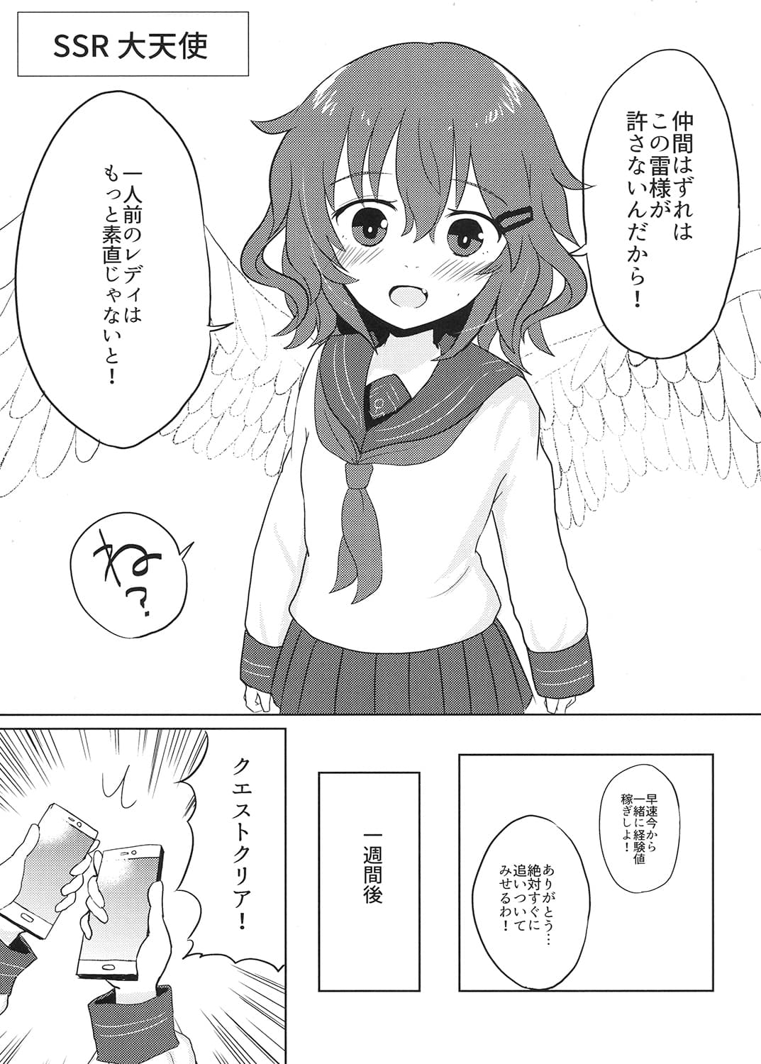 無料で遊べるって書いてたのに！！ サンプル 2
