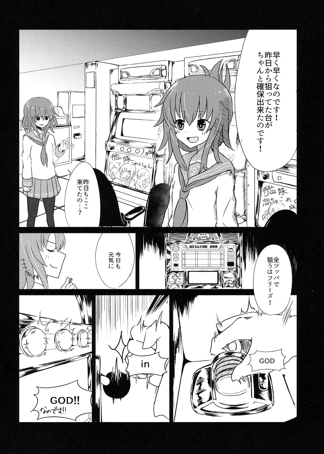 あと千円って言ったのに！！ サンプル 2