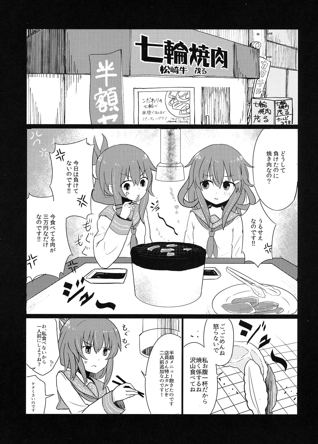 あと千円って言ったのに！！ サンプル 3