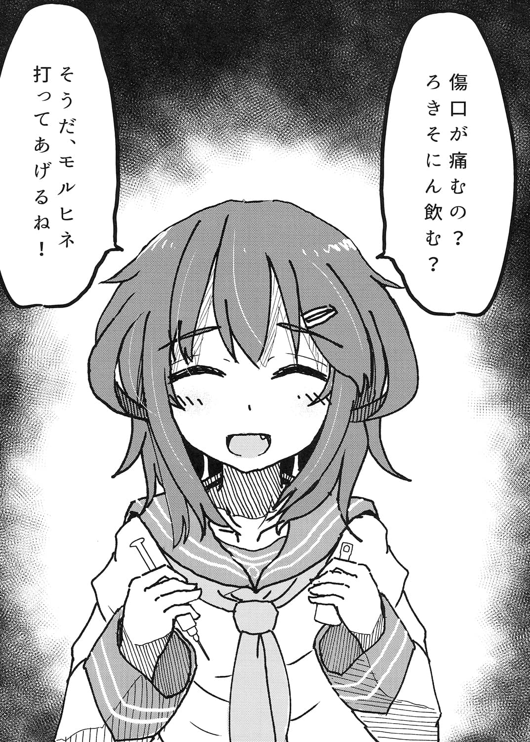 共依存の雷ちゃんシリーズ総集編 レベル0のダメ男製造機 サンプル 1