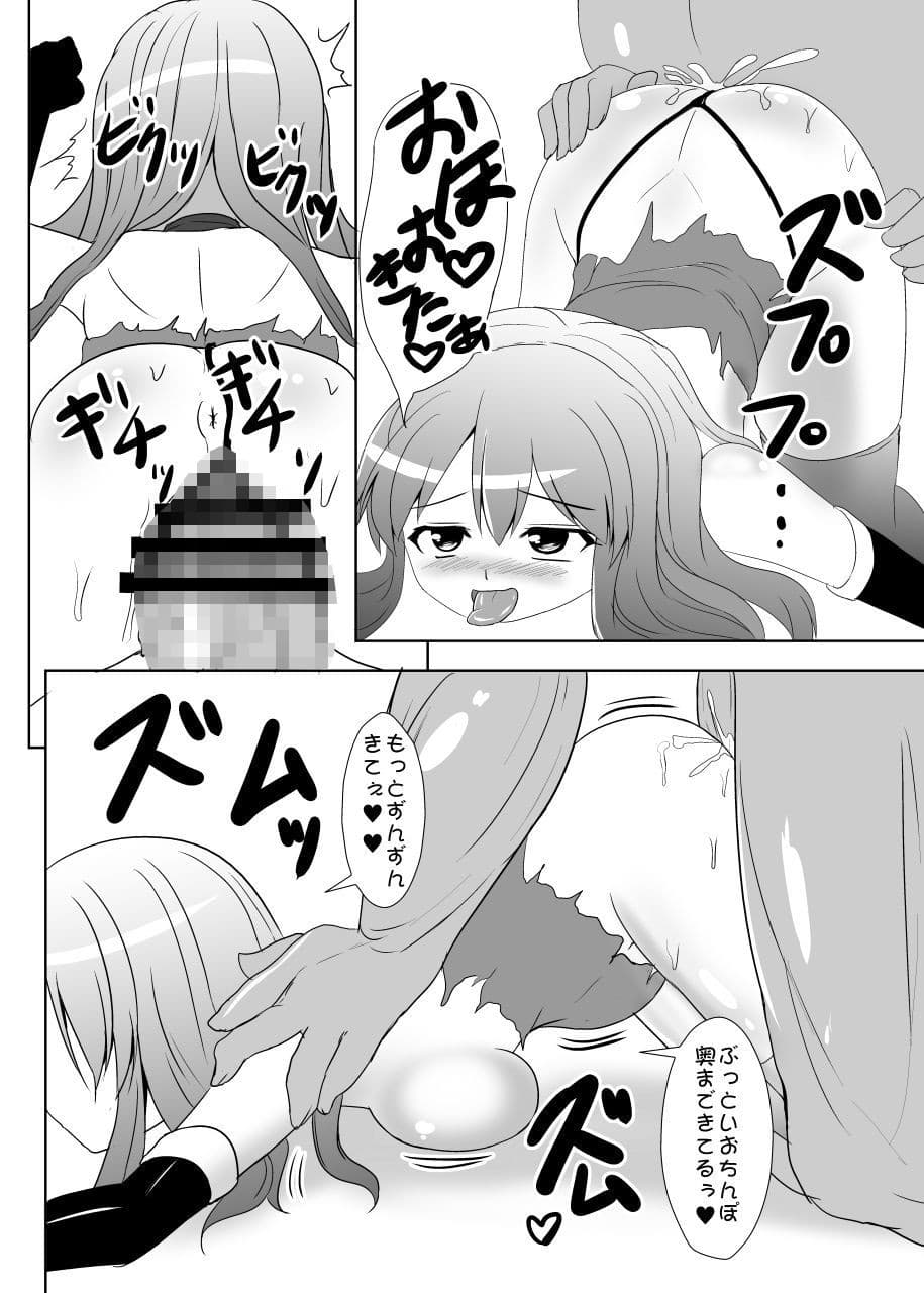 震天！皇琥粉砕撃 サンプル 2