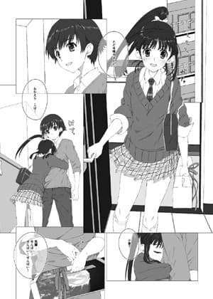 杉浦小春のビッチな週末 サンプル 1