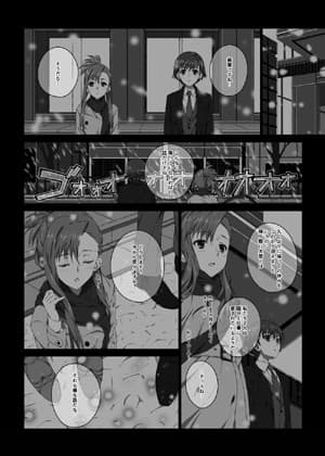 風岡麻理の制服と有休 サンプル 2