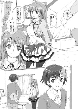 小木曽雪菜の終わる昨日 サンプル 1