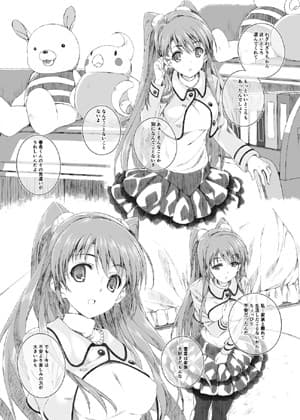 小木曽雪菜の終わる昨日 サンプル 2