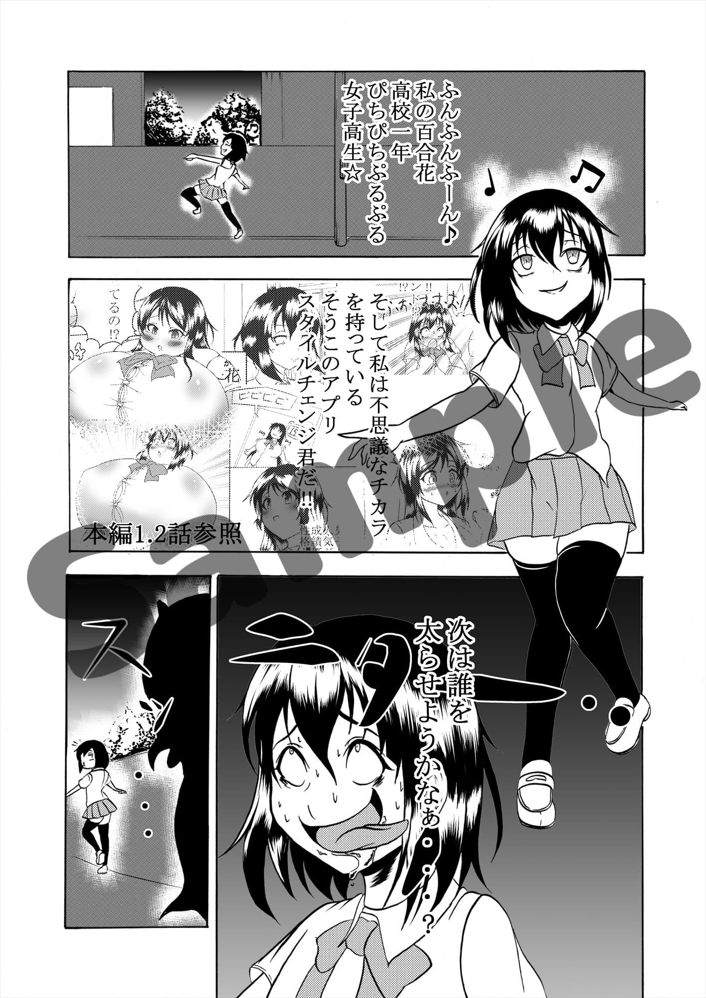 Comics Collection of Kukuru サンプル 1