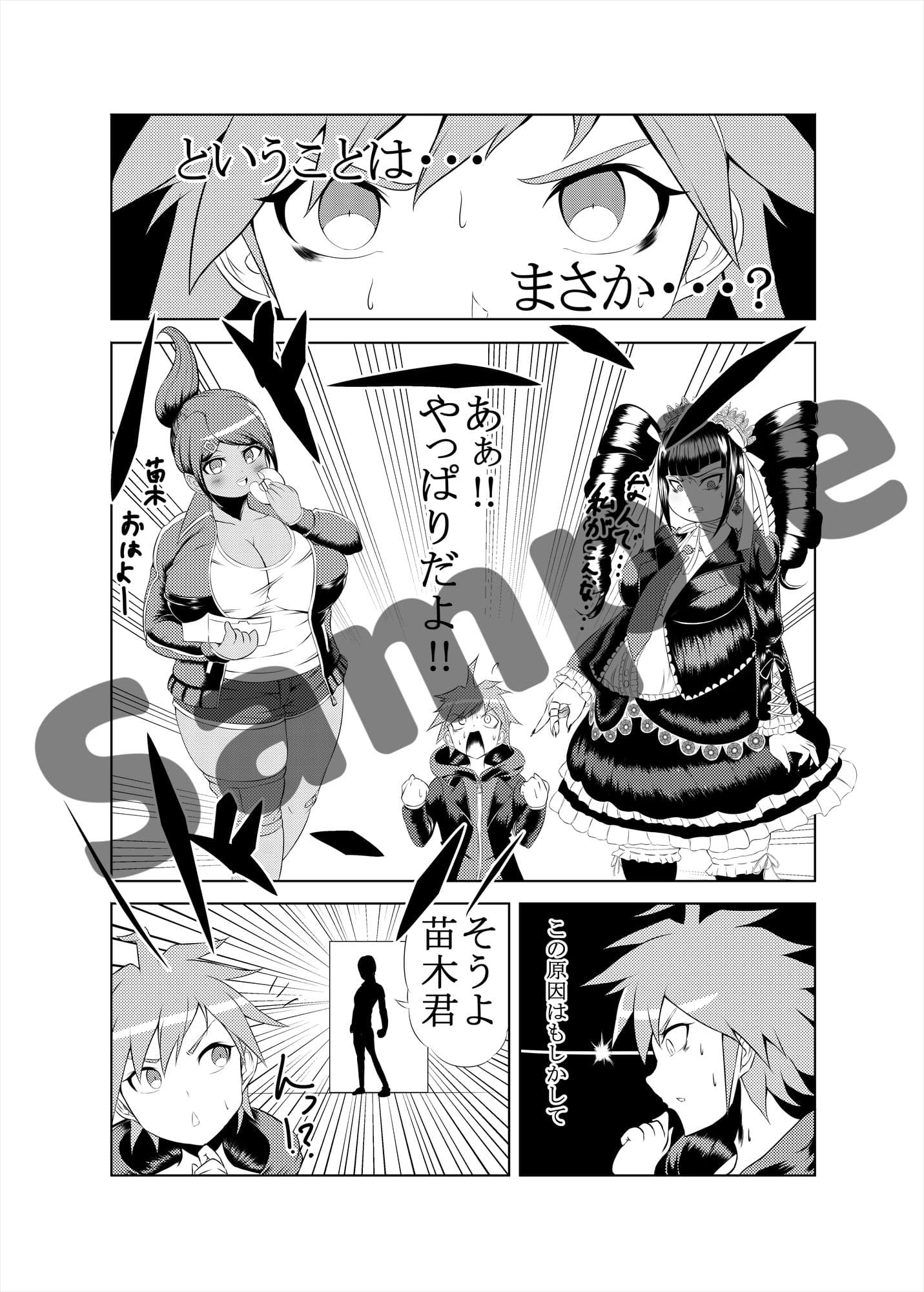 Comics Collection of Kukuru サンプル 2