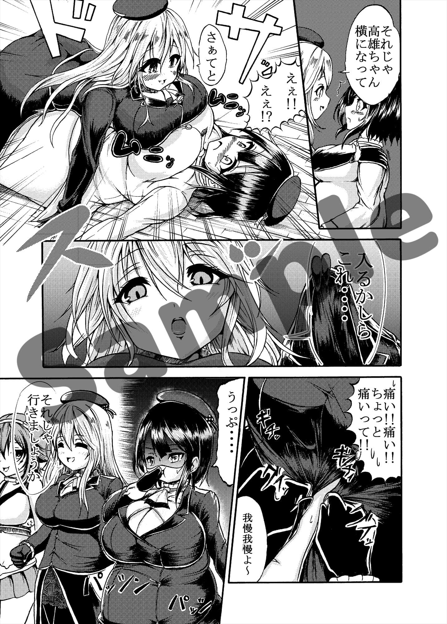 Comics Collection of Kukuru サンプル 3