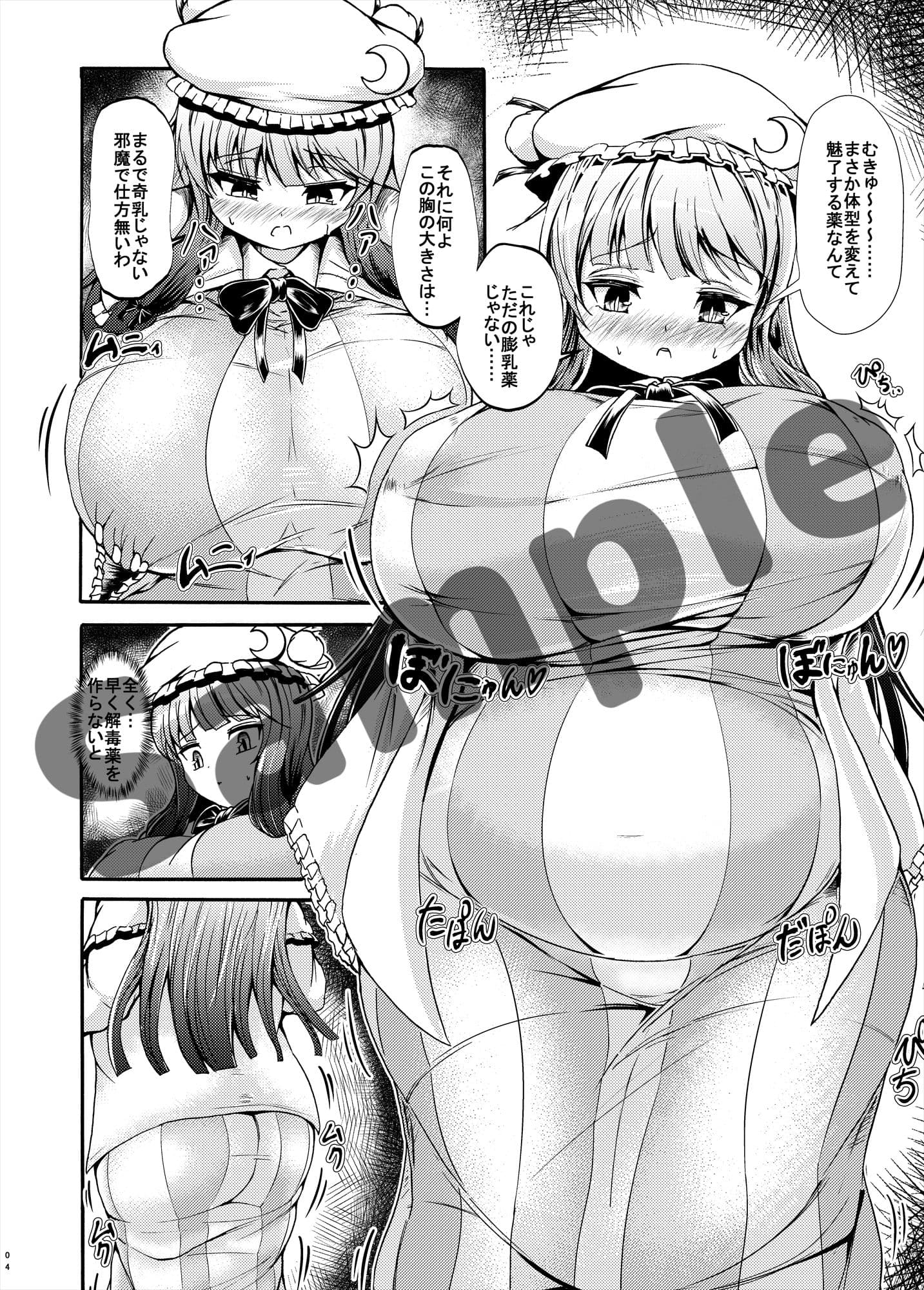 Comics Collection of Kukuru サンプル 4