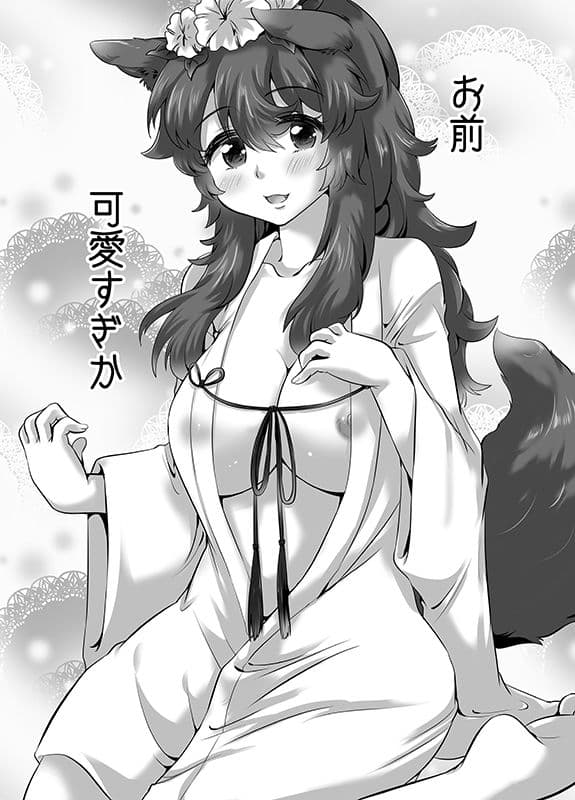 お前、可愛すぎか サンプル 2