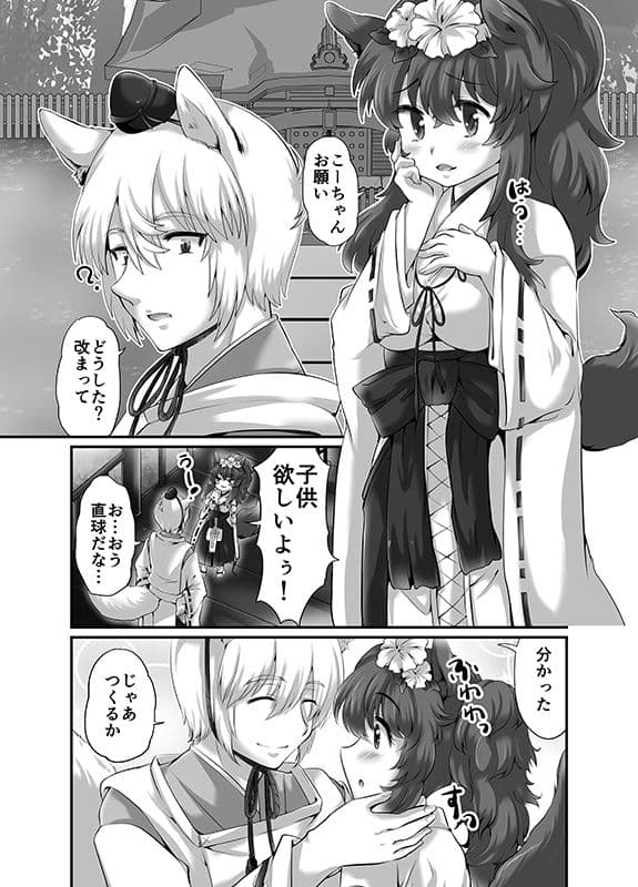 お前、可愛すぎか サンプル 3