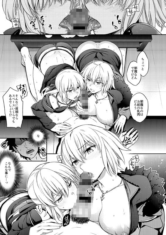 Wオルタちゃんと サンプル 1