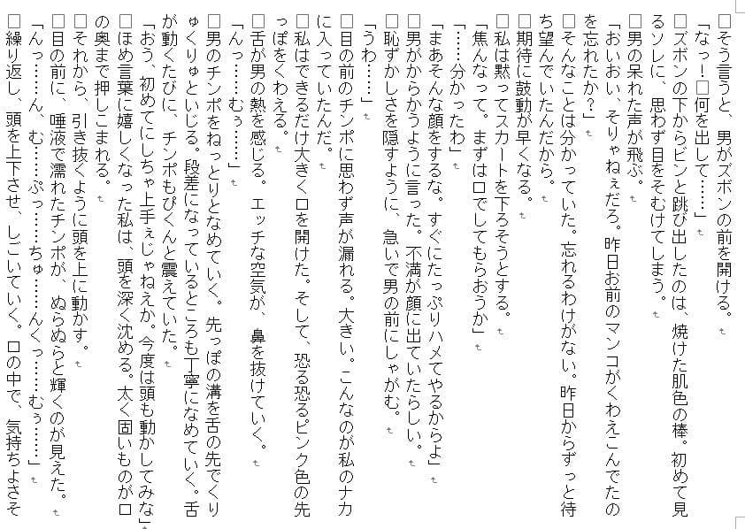 痴●に遭ったJKが快楽に堕ちる サンプル 3