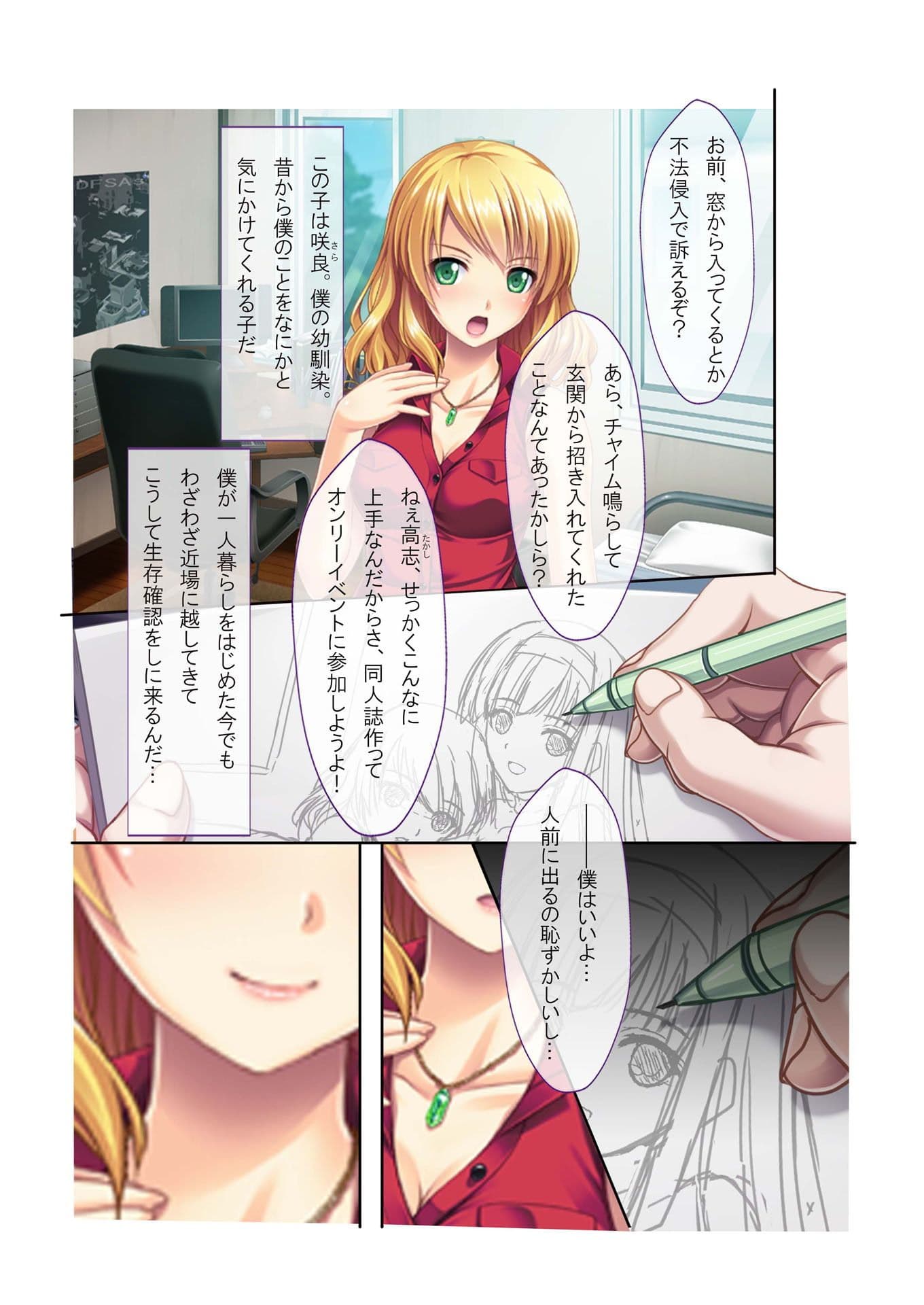 彼女がいるのに別の巨乳な女の子に手を出しセフレ化！ ゲスな三角関係が俺得すぎる件 フルカラーコミック版 サンプル 2