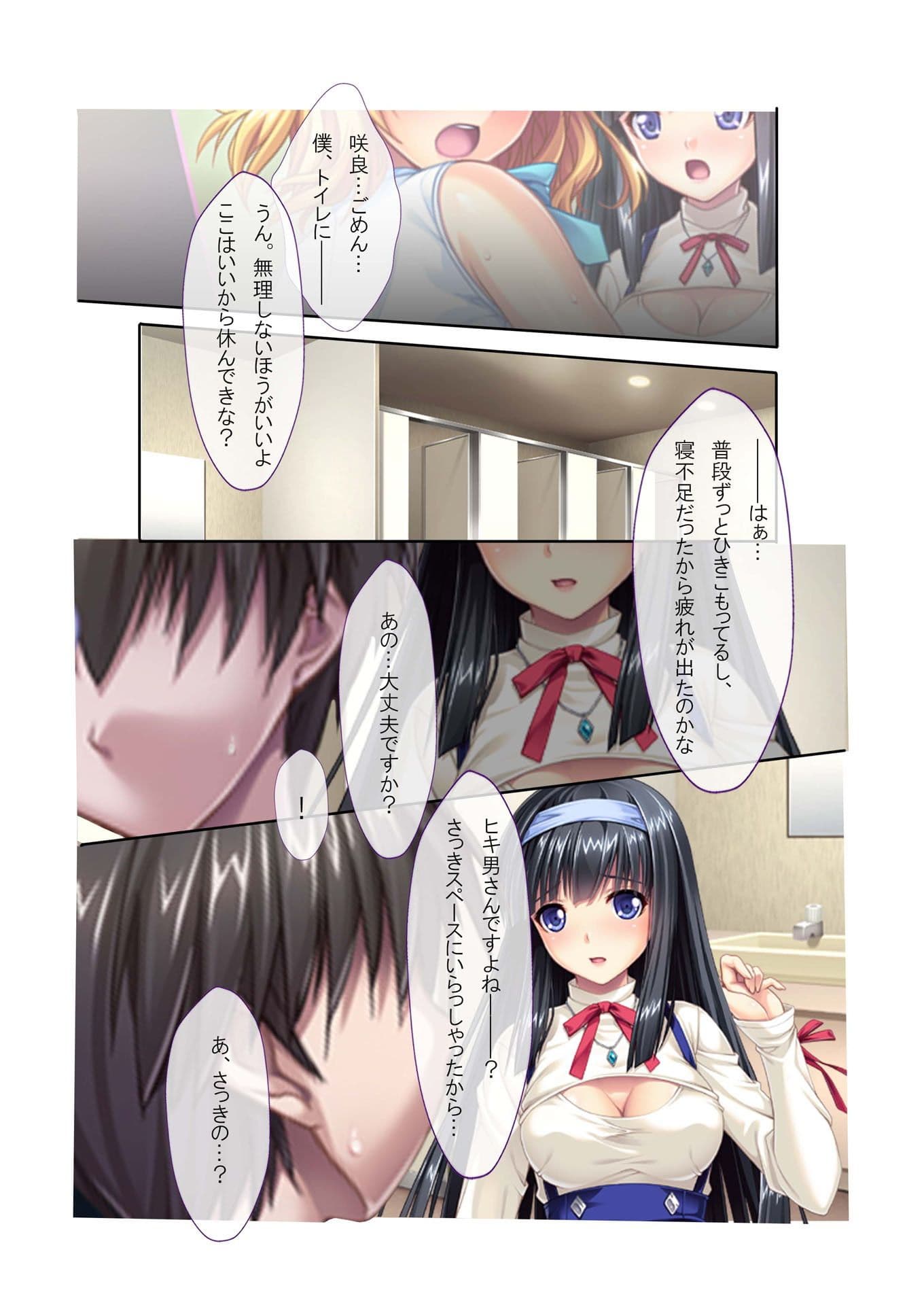 彼女がいるのに別の巨乳な女の子に手を出しセフレ化！ ゲスな三角関係が俺得すぎる件 フルカラーコミック版 サンプル 3