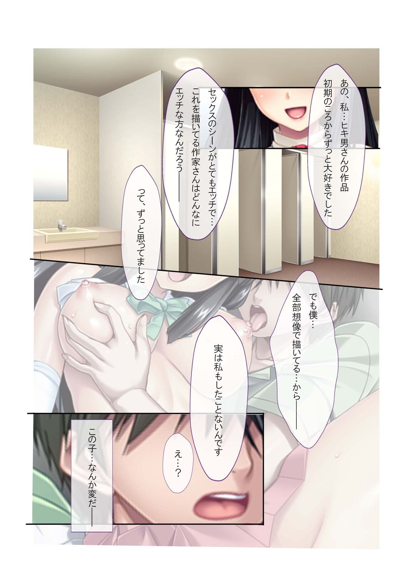 彼女がいるのに別の巨乳な女の子に手を出しセフレ化！ ゲスな三角関係が俺得すぎる件 フルカラーコミック版 サンプル 4