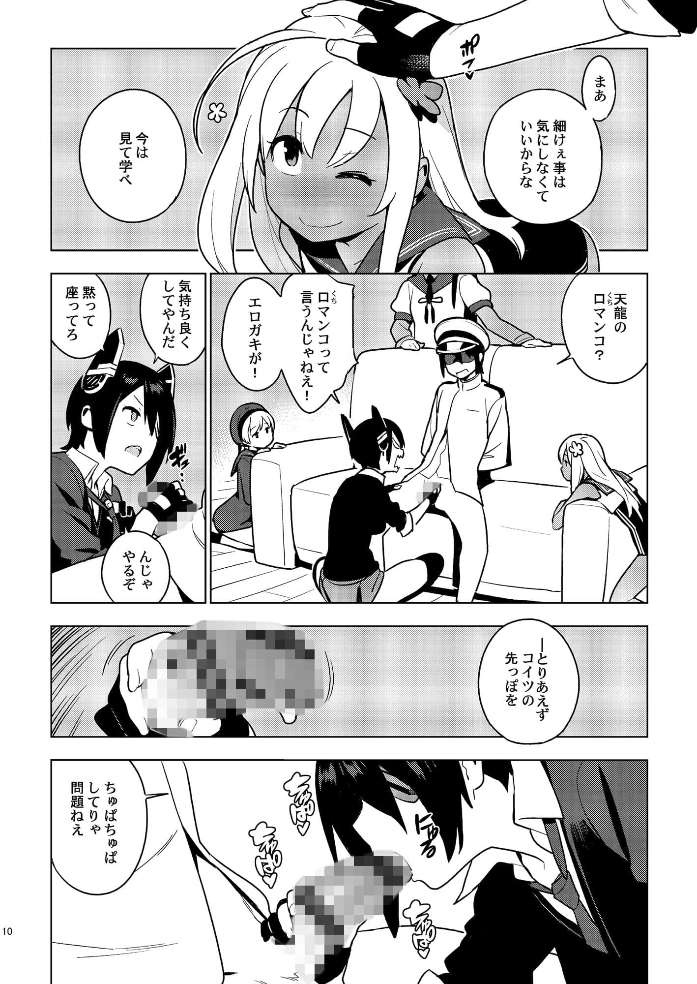 PASSIVE SKILL サンプル 1