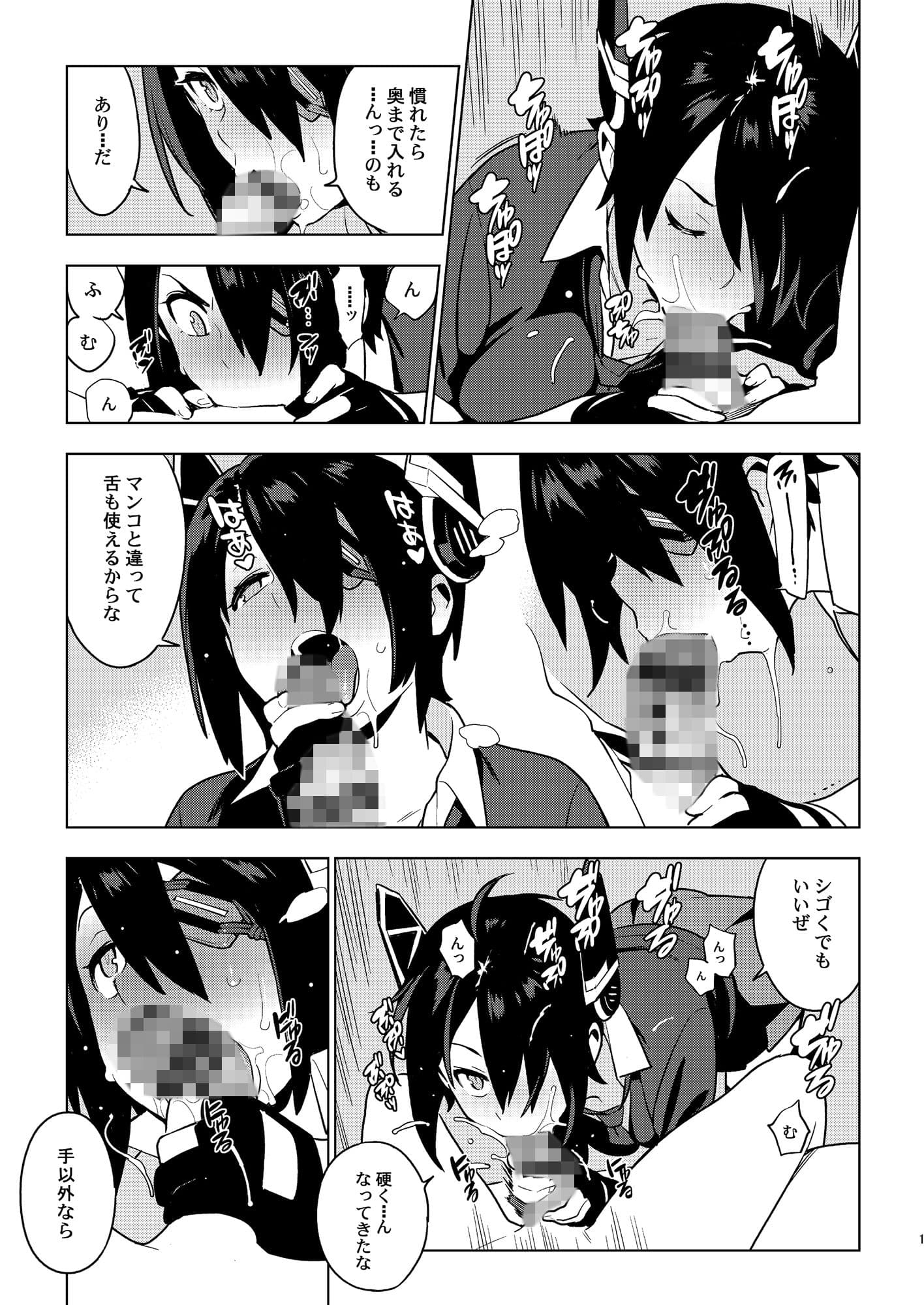 PASSIVE SKILL サンプル 2