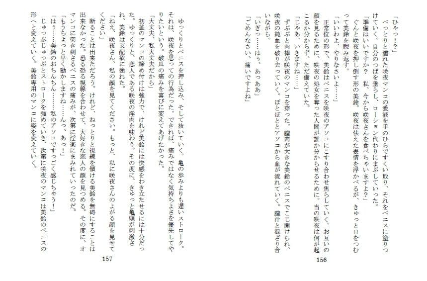 私はあなたの者 サンプル 1