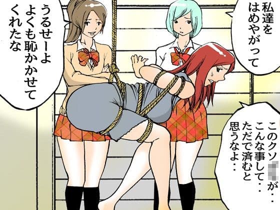 不倫・苛めの制裁 女を●す女達 サンプル 2
