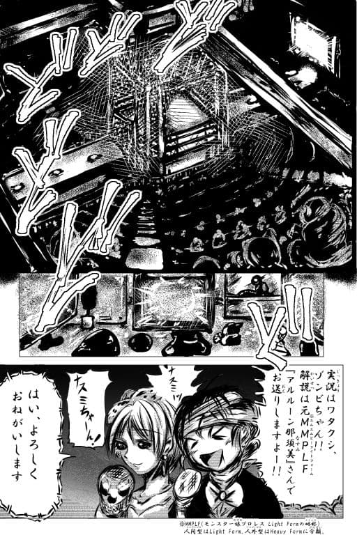 モンスター娘プロレス〜単眼娘〜 サンプル 1
