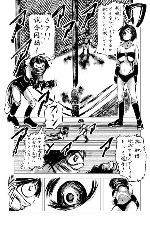 モンスター娘プロレス〜単眼娘〜 サンプル 4