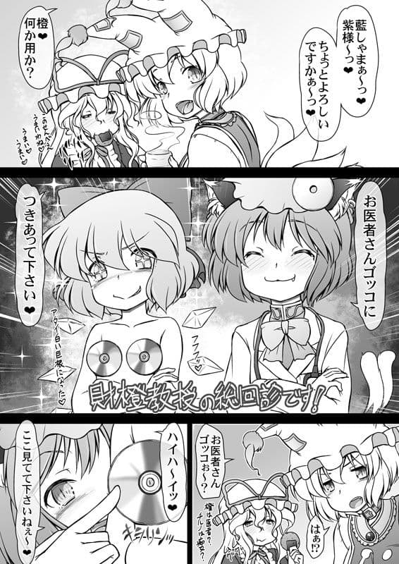 催淫超絶頂やくも サンプル 3