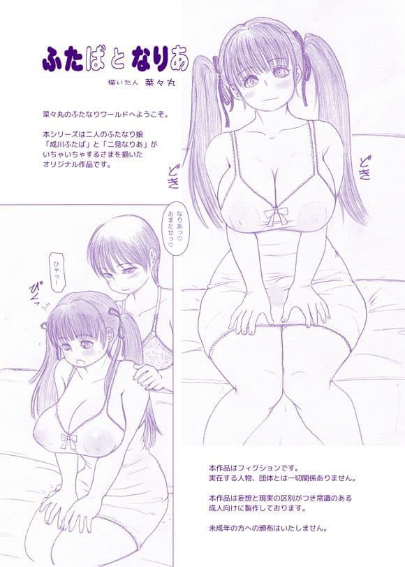 ふた×ふた TKS サンプル 1