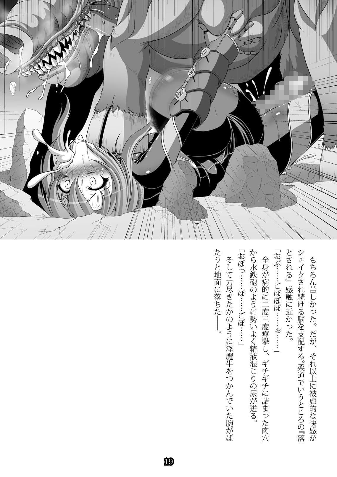 淫闘コロシアム サンプル 2