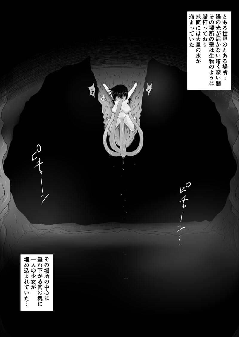 勇者敗北後 サンプル 1