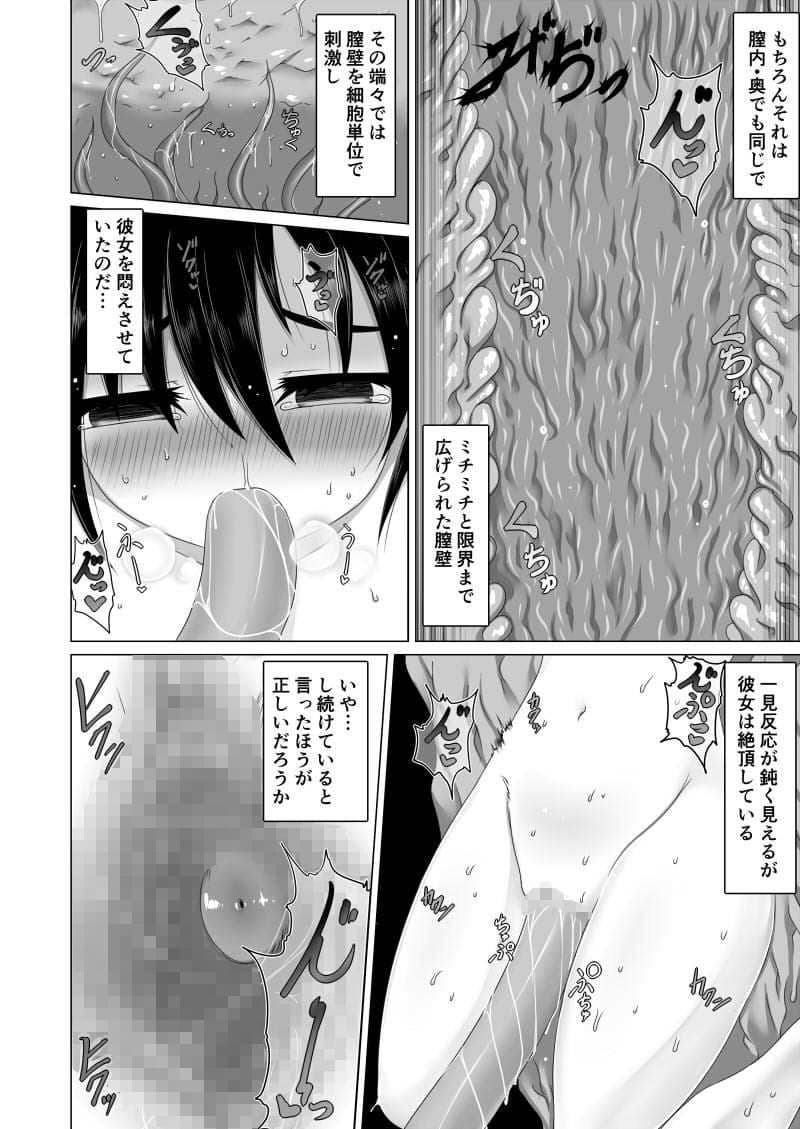 勇者敗北後 サンプル 4