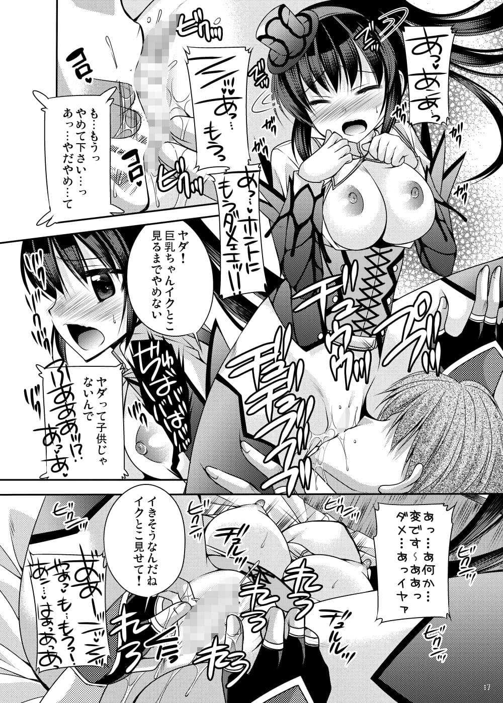 HHH〜へるぷしたはんたーさんとえっち〜 サンプル 1