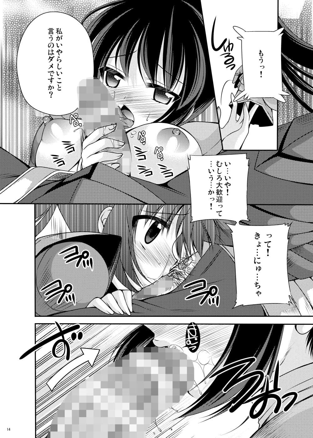 HHHH〜へるぷしたはんたーさんとひたすらにえっち〜 サンプル 1