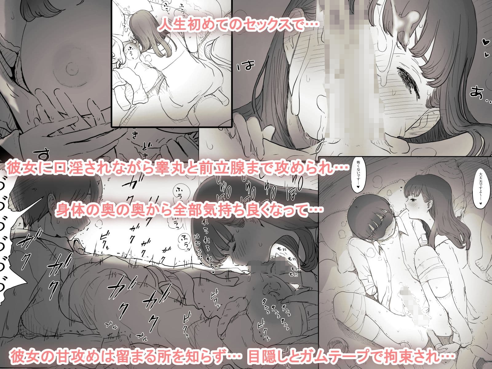 文学女子に食べられる サンプル 2