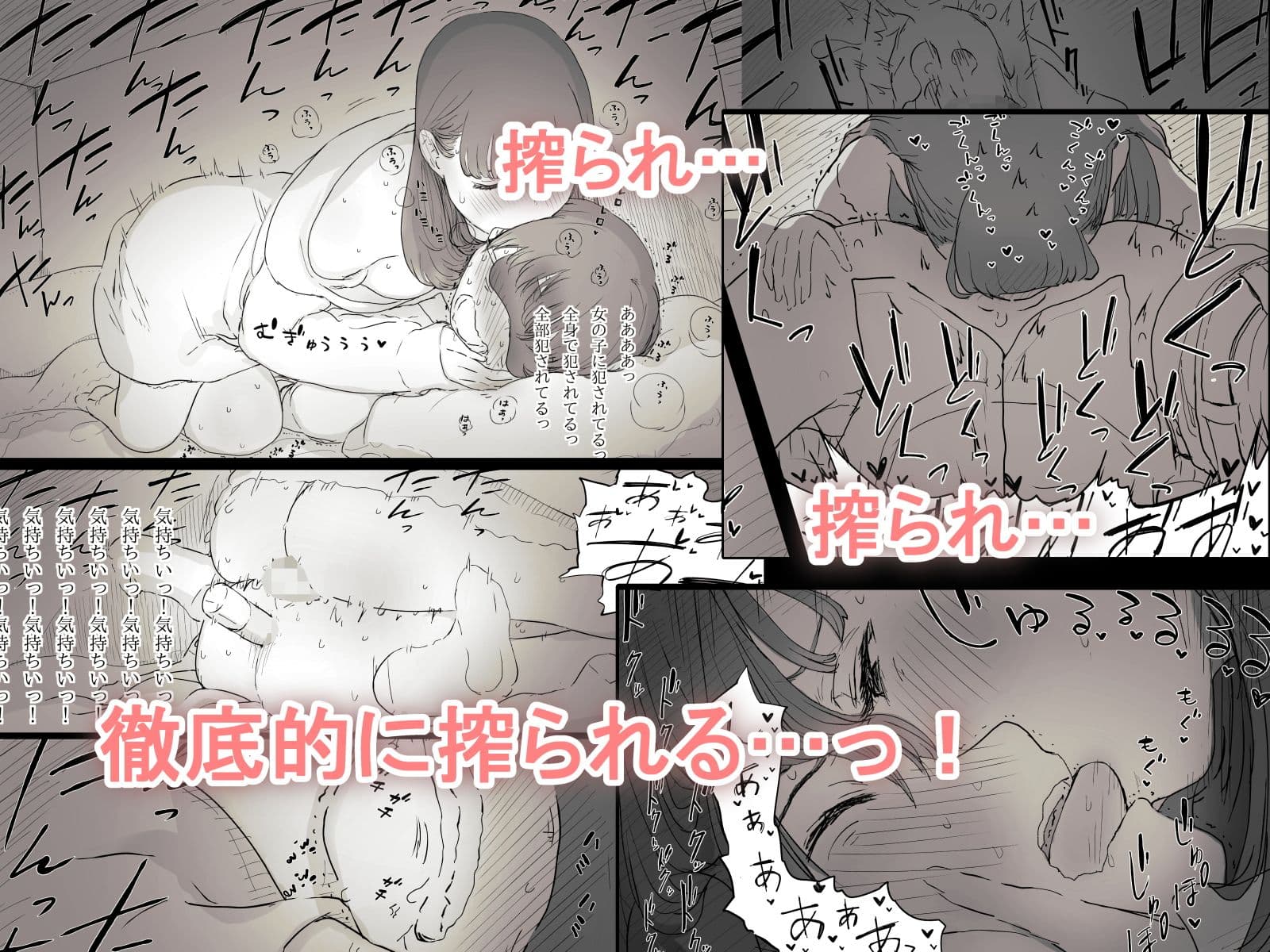 文学女子に食べられる サンプル 3