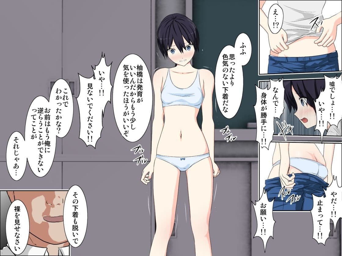 悪魔の学級日誌〜case2〜 サンプル 1