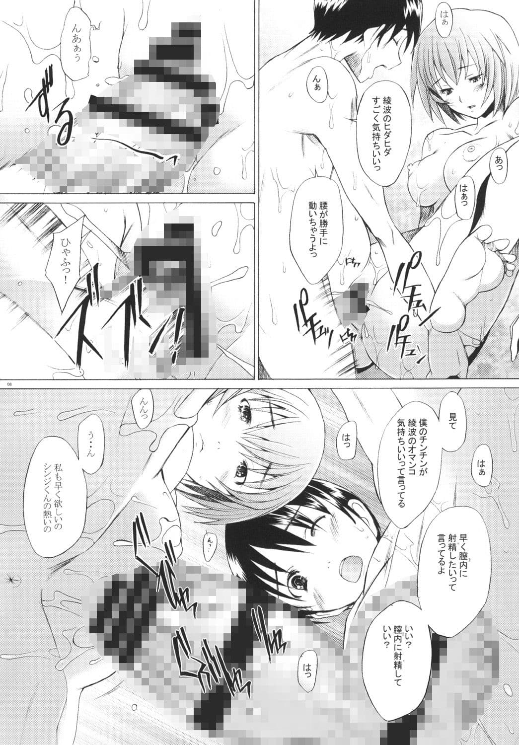 EDEN -rei7- サンプル 1