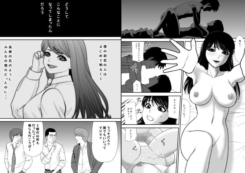 告るのをためらってたらいつの間にかチャラ男にハメられまくってた僕の幼馴染3（完結編） サンプル 1
