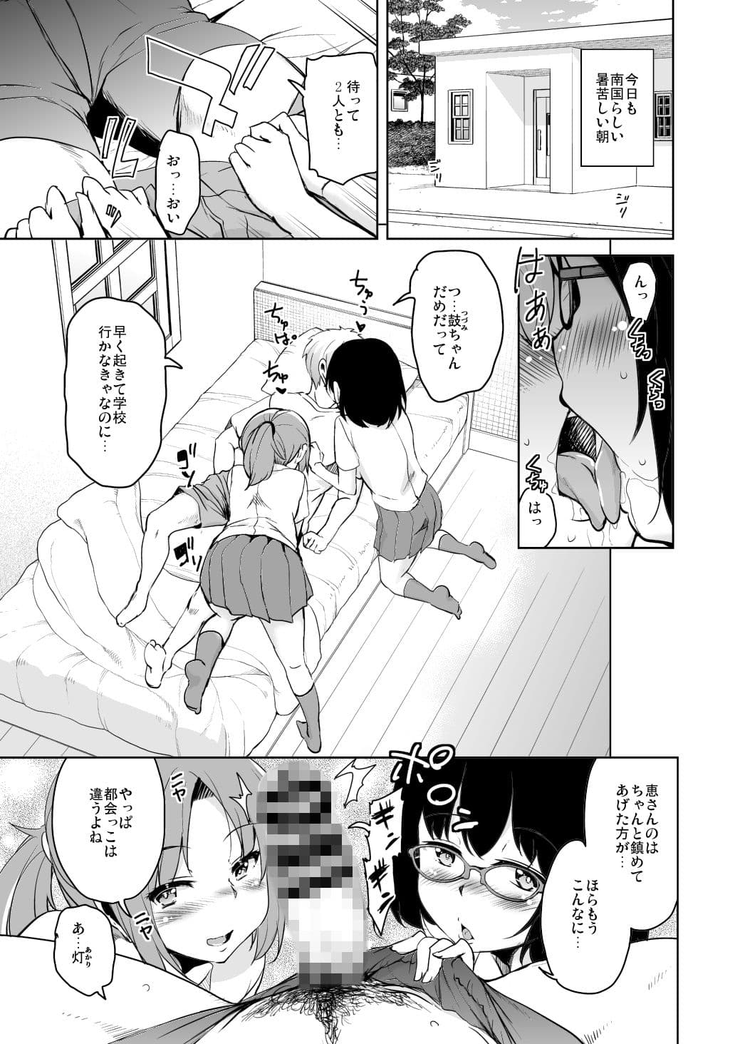 離島へ転校したらホストファミリーがドスケベで困る サンプル 1