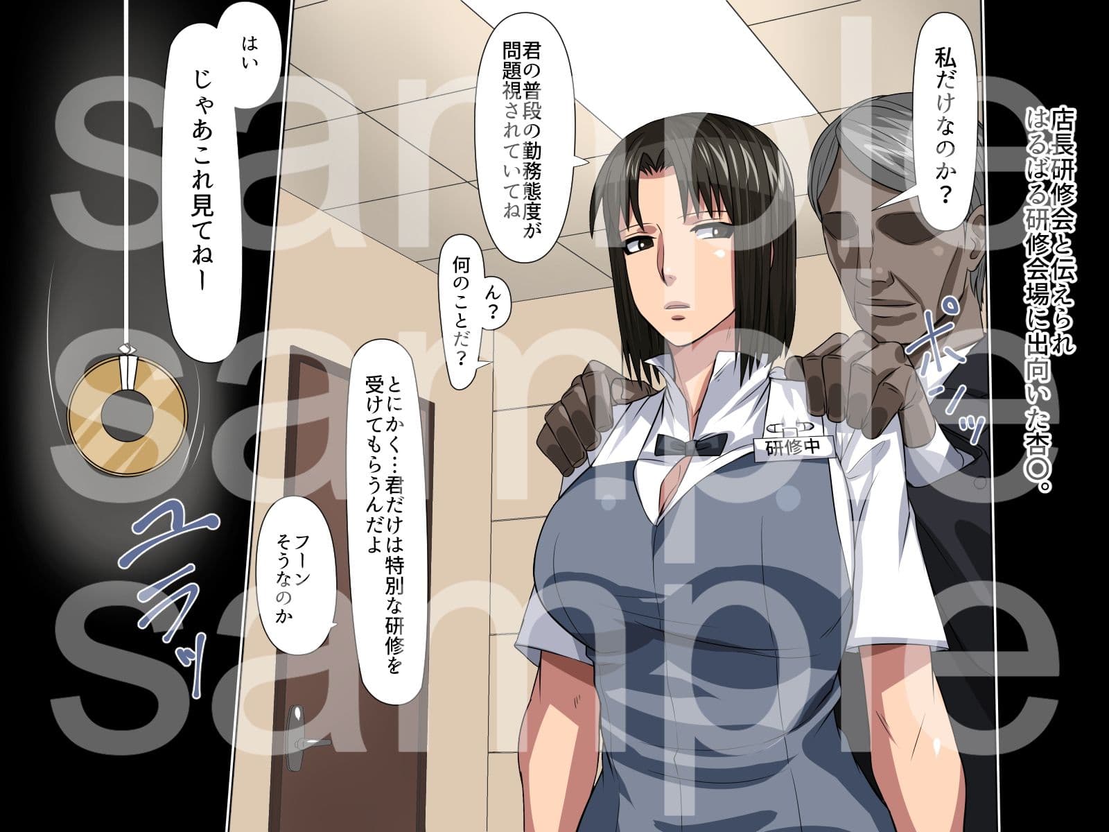 おとなたちのおもちゃ＋ 性奴●研修 サンプル 1