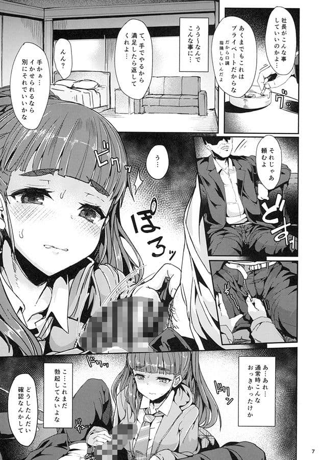 奈緒ちゃんは奥が弱い サンプル 1