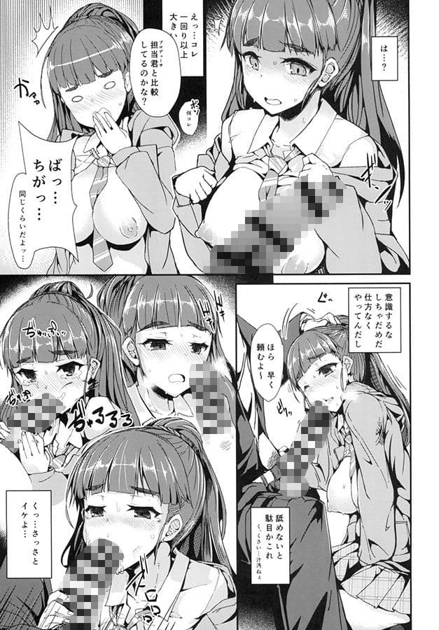 奈緒ちゃんは奥が弱い サンプル 2