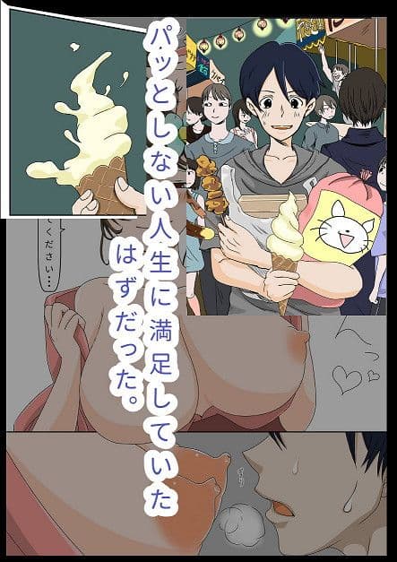 楽しい夏祭り 変態姉妹と僕 サンプル 1