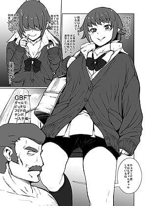 GBFT サンプル 1