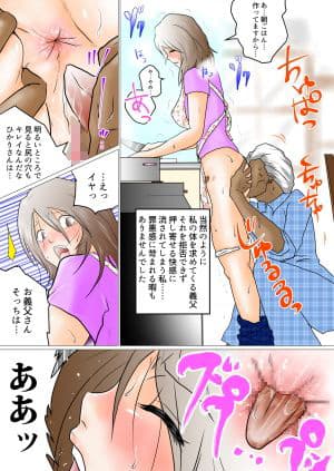 夏のお義父さんー前編ー サンプル 3