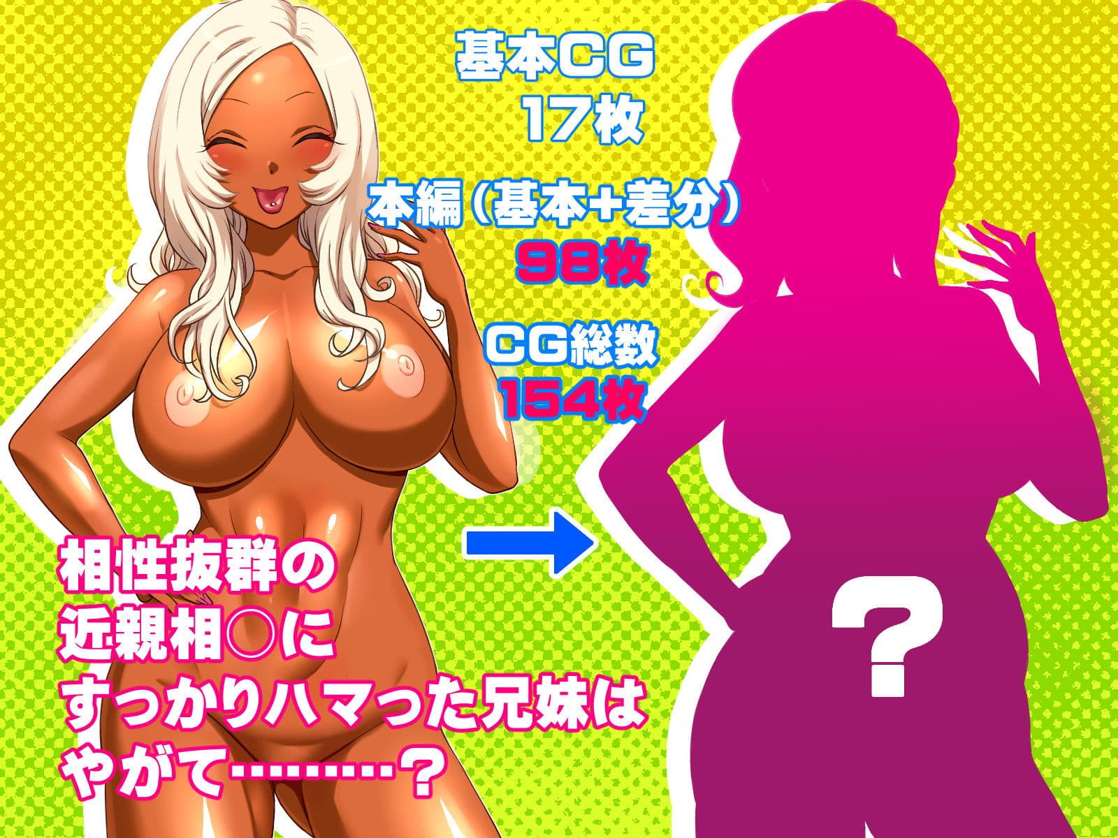 黒ギャルビッチ マイシスター サンプル 3