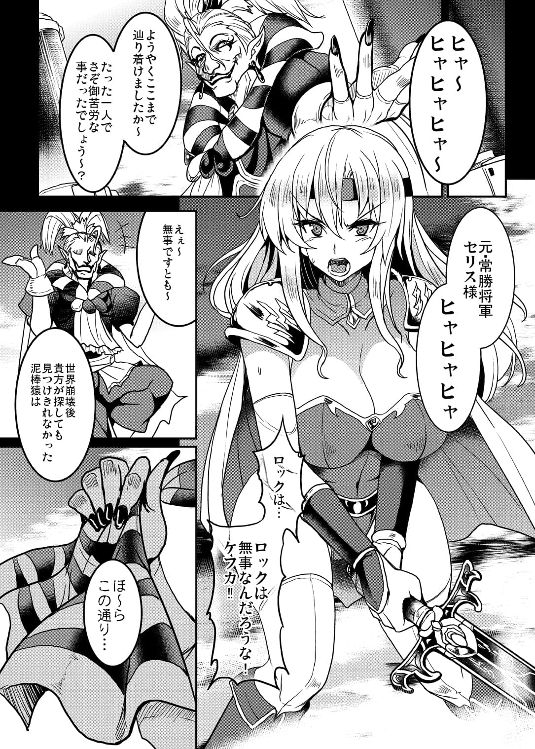 人工魔導少女・触 サンプル 1