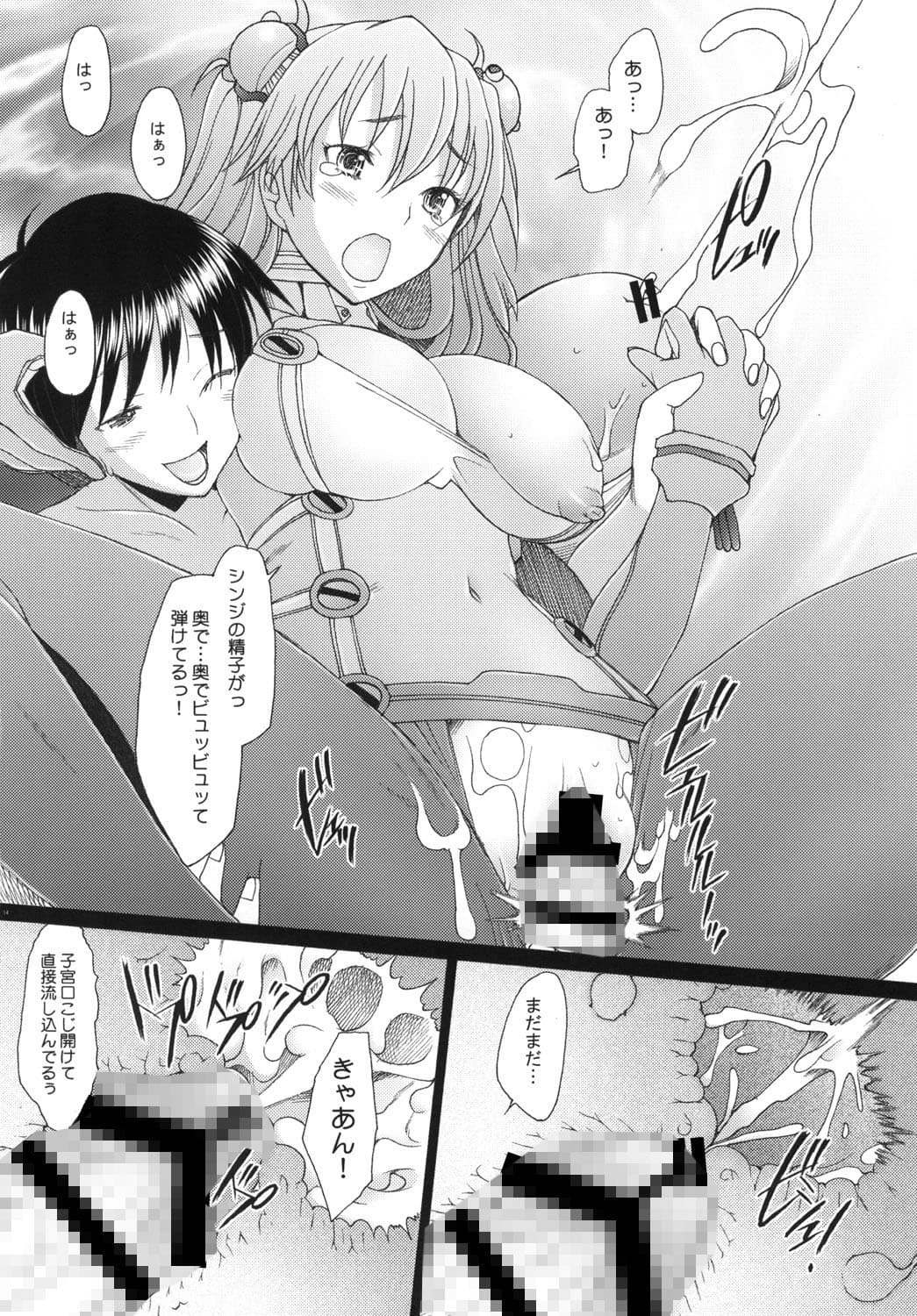Confusion LEVEL A vol.4 サンプル 1