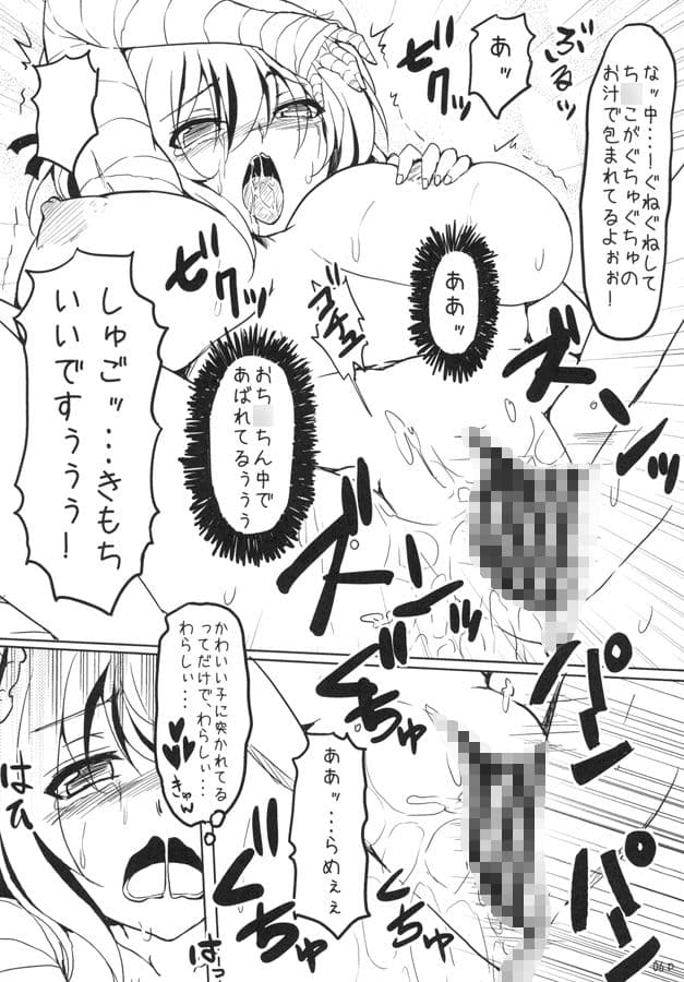 おねショタ総集編上 サンプル 3