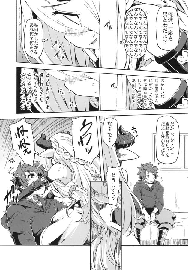 団長ちゃん団長ちゃん サンプル 1